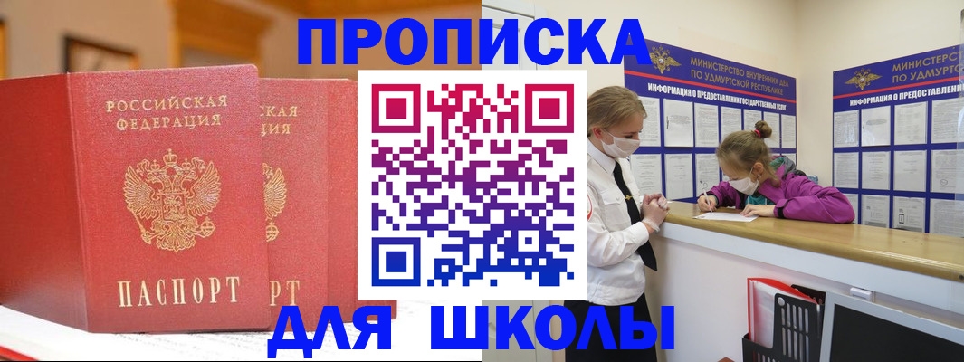 прописка поиск в Череповце