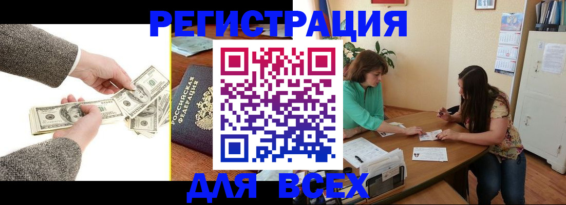прописка для кредита в Череповце