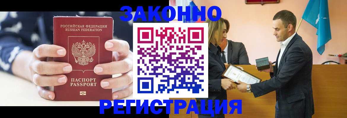 временная регистрация адрес в Череповце