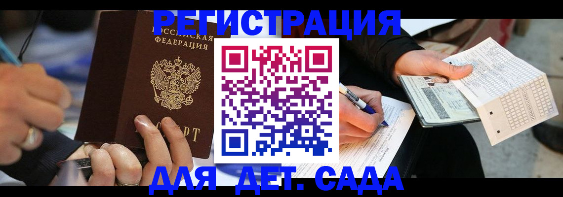 прописка ребенка в Череповце