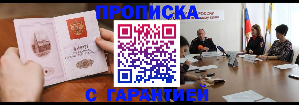 прописка для кредита в Череповце