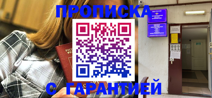 временная регистрация в Череповце