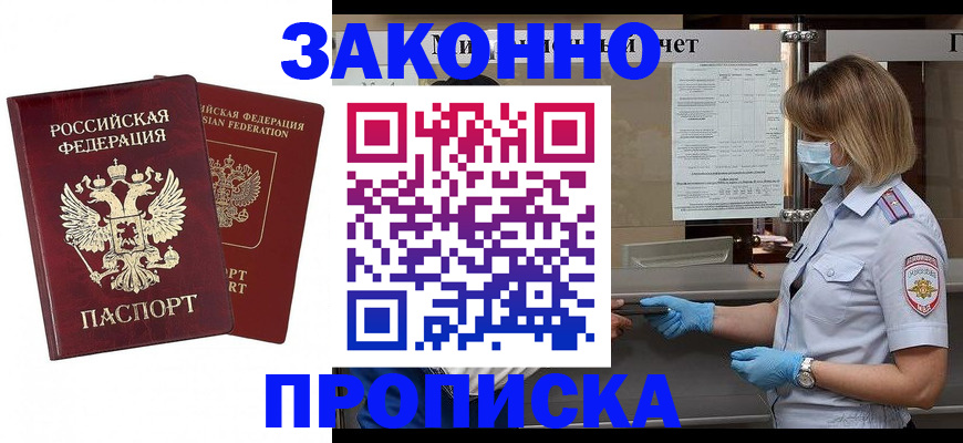 прописка поиск в Череповце