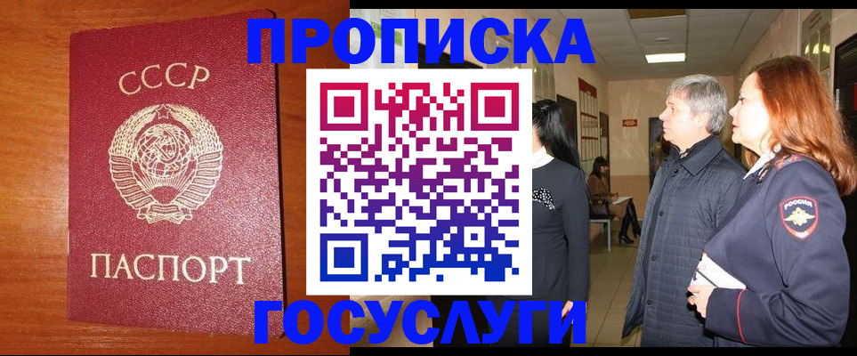 прописка иностранных граждан в Череповце